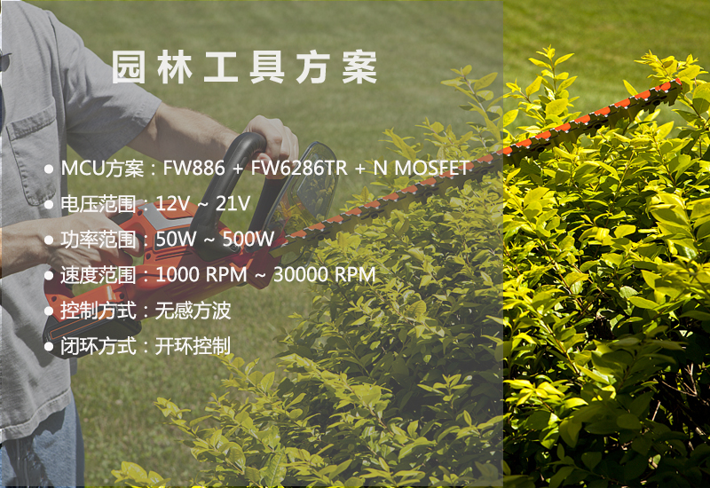 1655693123111723.jpg 園林工具方案-中.jpg