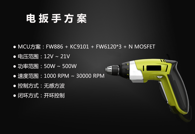 1655694032449725.jpg 電扳手方案-中.jpg