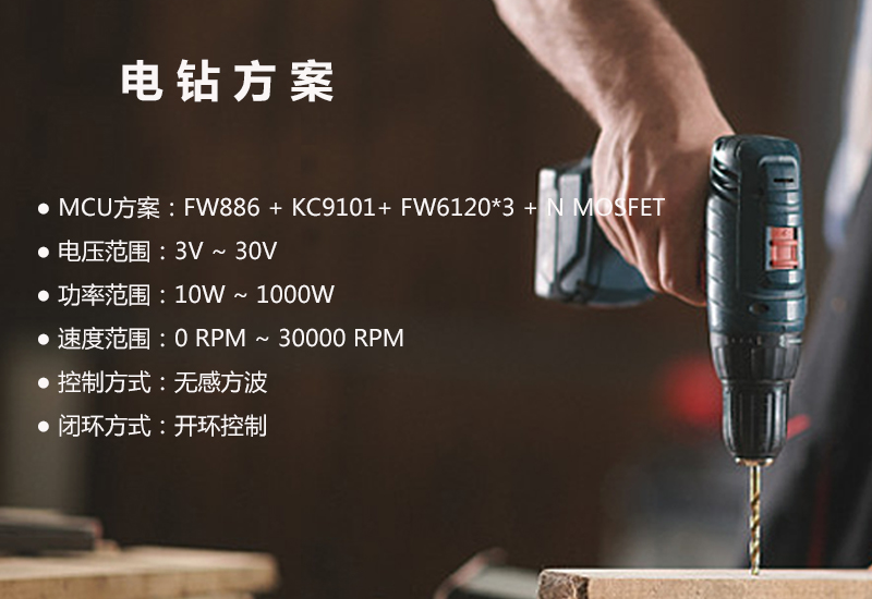 1655694099738468.jpg 電鉆方案-中.jpg