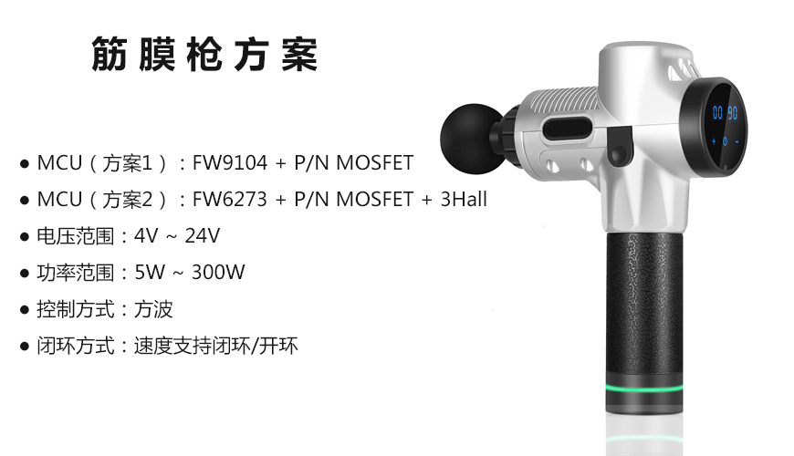 1655889241997605.jpg 筋膜槍方案-中.jpg